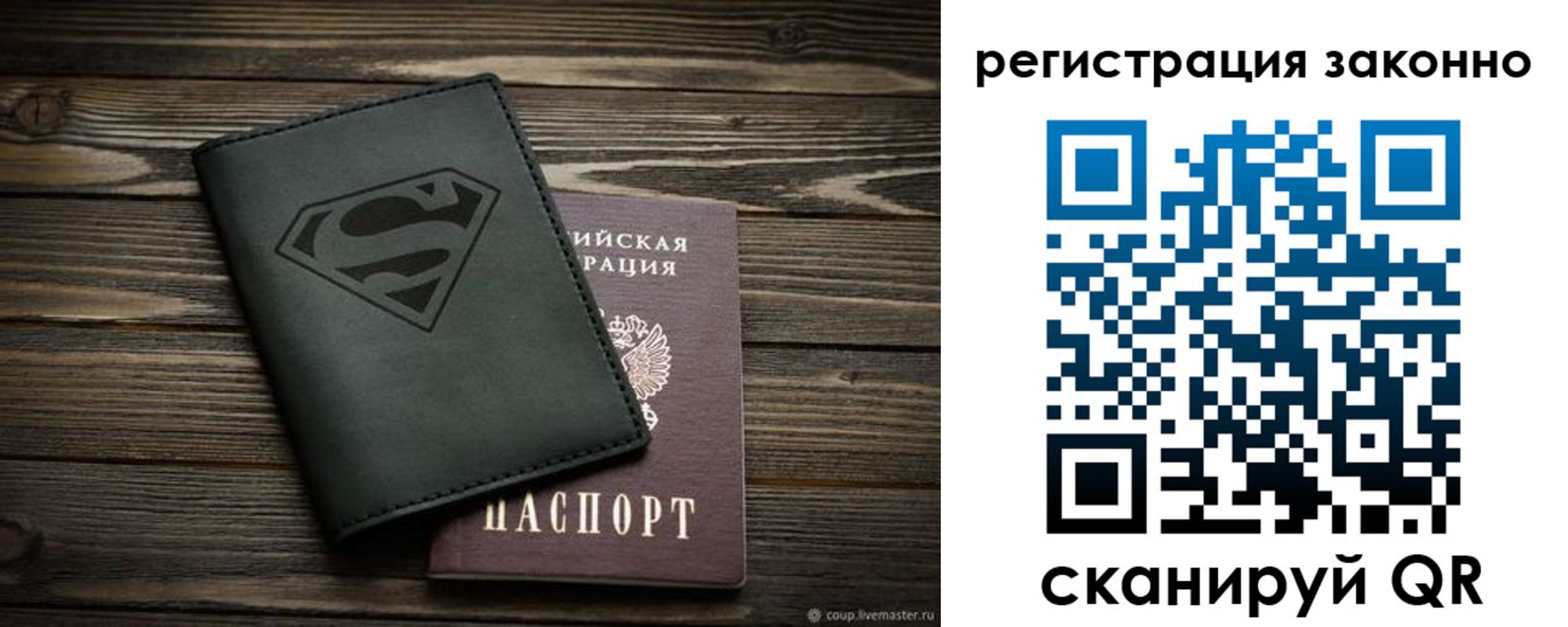 купить прописку в Кирове