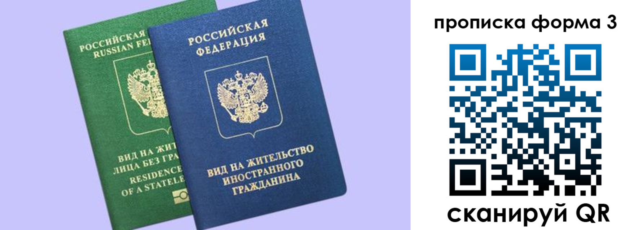 временная регистрация в Кирове