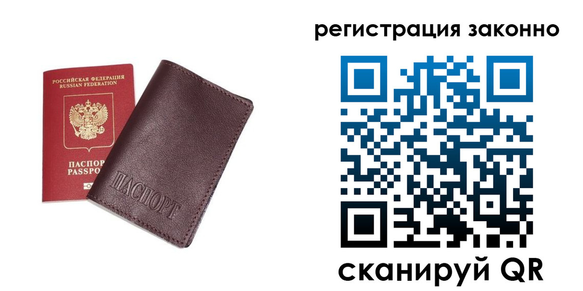 прописка для кредита в Кирове