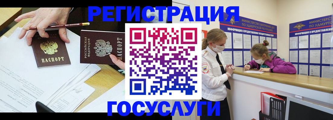 регистрация в Кирове