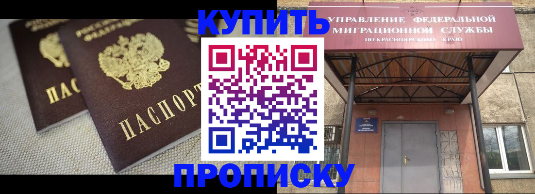 прописка гарантия в Кирове