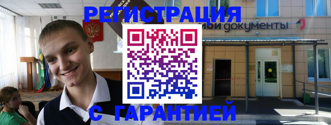 временная регистрация в квартире в Кирове