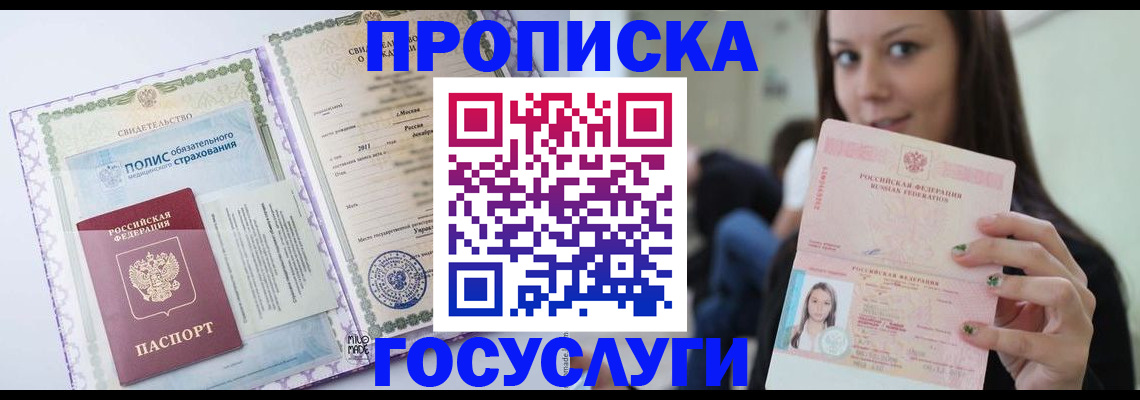 временная регистрация собственник в Кирове