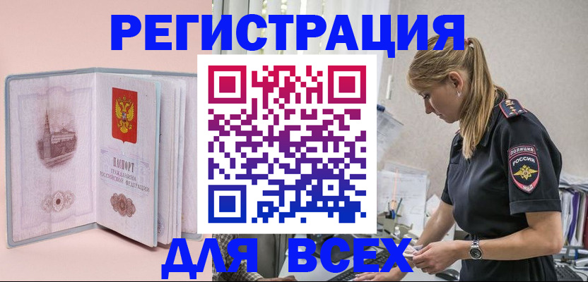 временная регистрация в квартире в Кирове