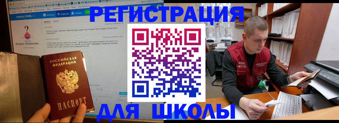 временная регистрация законно в Кирове