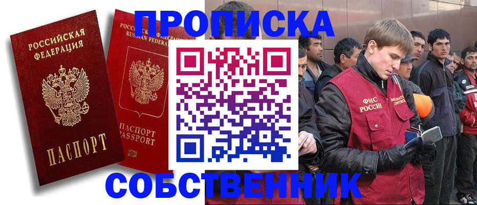 временная регистрация для школы в Кирове